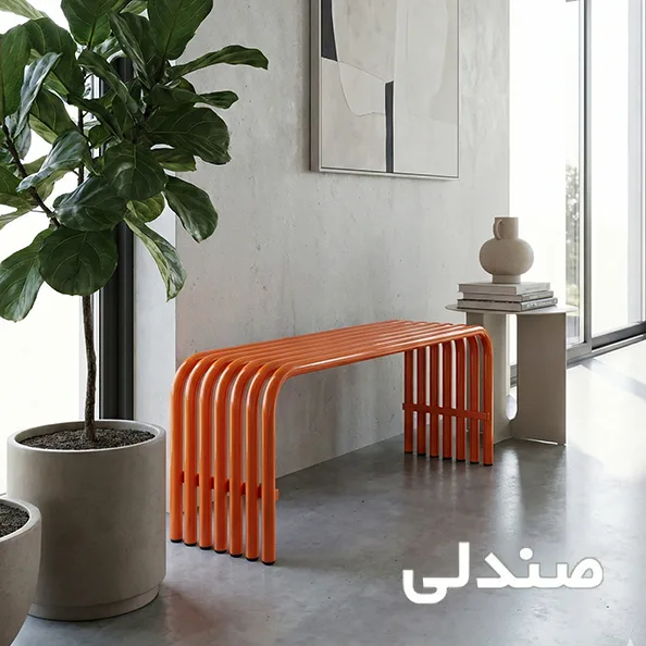 صندلی مینیمال